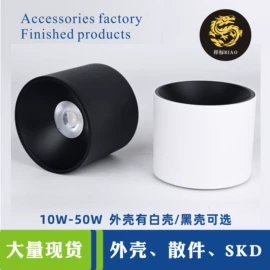 灯具套件;其它LED配件;灯具外壳