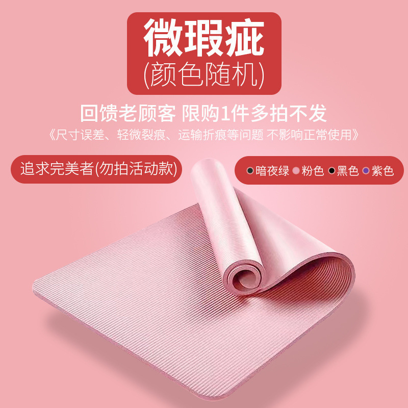 Alfombra de yoga gruesa para principiantes, estiramiento para bailar, estiramiento antideslizante, acondicionamiento físico, estiramiento para hogares
