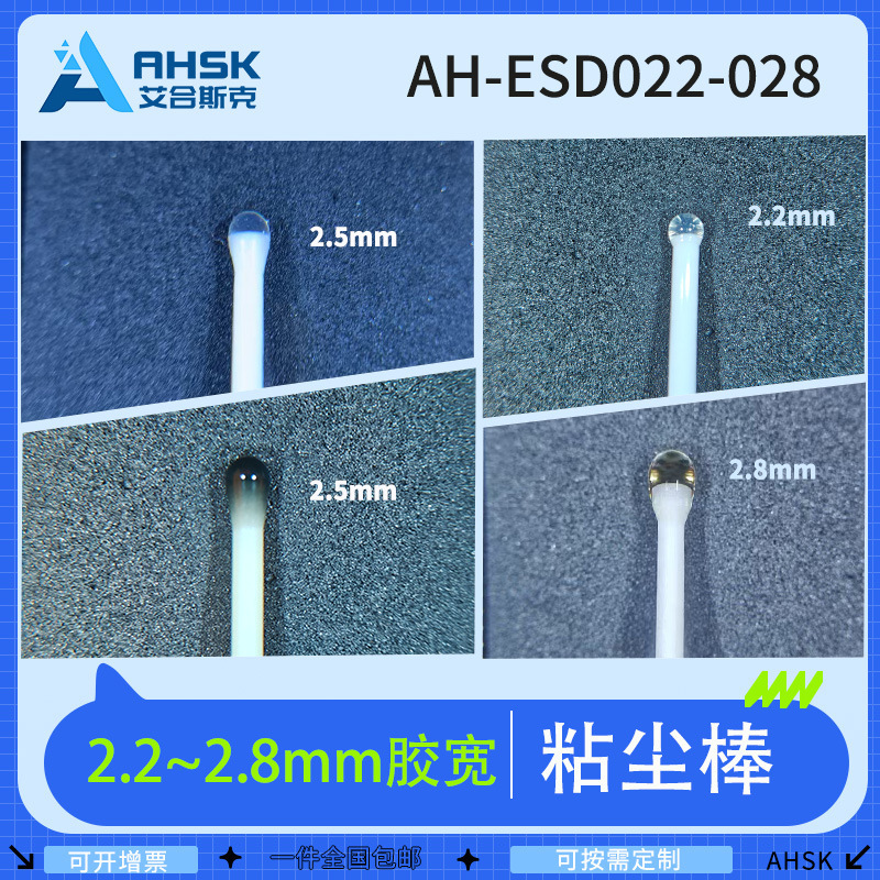 Semiconductor Chip Wafer Cleaning Glue Width 2.2/2.5/2.8mm Silicone-Free Esd Dust-Sticking Glue Stick Wiping Stick Semiconductor Chip Wafer Cleaning Glue Width 2.2/2.5/2.8mm Silicone-Free Esd Dust-Sticking Glue Stick Wiping Stick