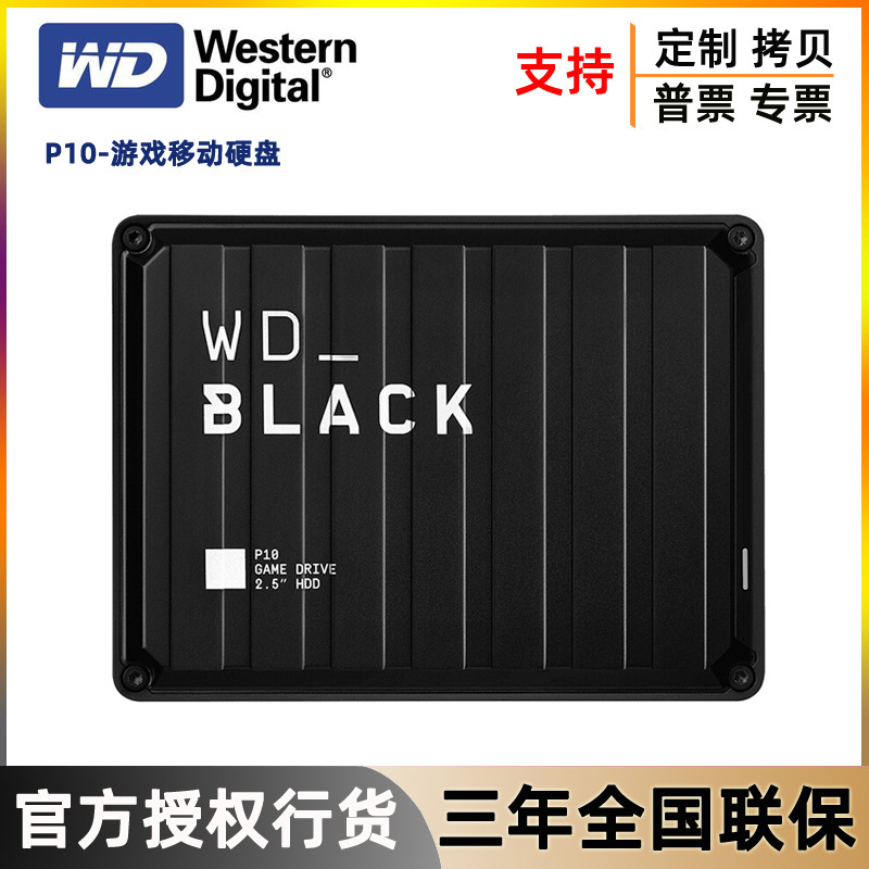 WD Western data mobile hard disk 2T 4T 5T USB3.0 high speed storage metal P10 game black disk wholesale