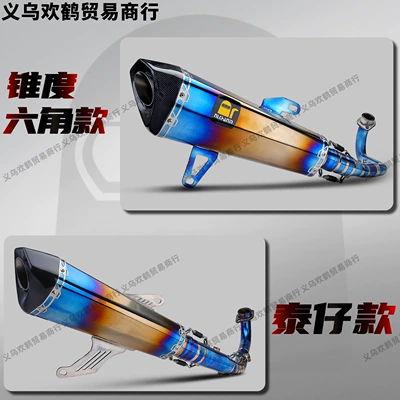 Fiber Head Titanium Alloy – Motorcycle exhaust pipe