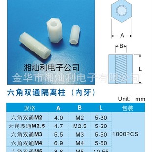 Hexagon double-pass isolation column (inner tooth) M2.5 thread insulation pad HTP-2.5-5 HTP-2.5-20