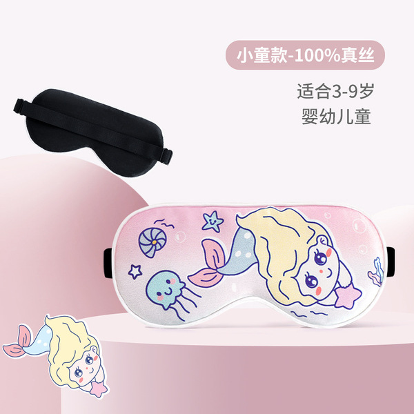 Breathable silk sleep mask for children and adults