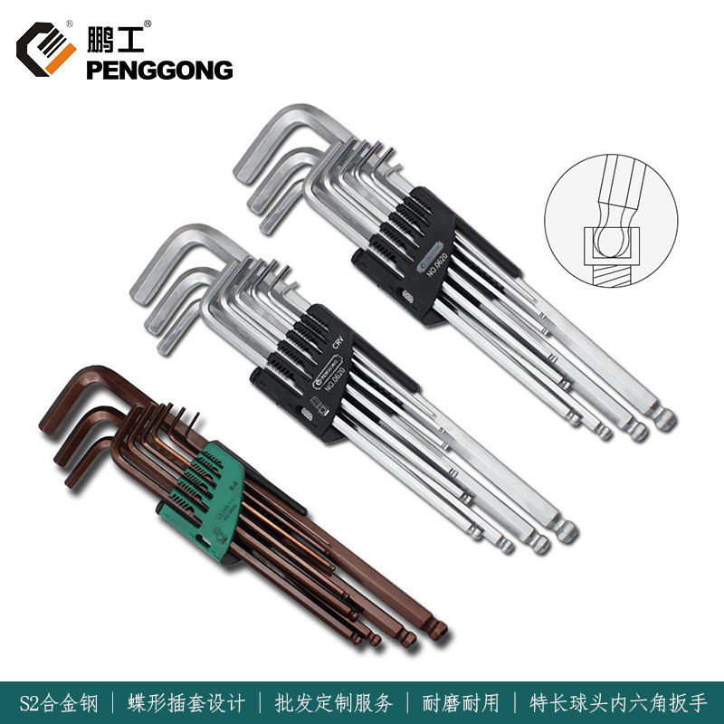现货加长球头内六角扳手批发 多功能五金手动扳手便携六角匙套装