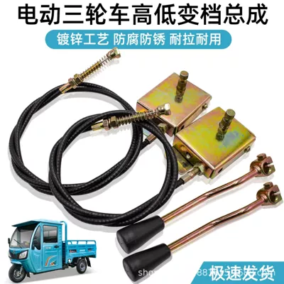 Other Electric Vehicle Accessories, Tricycle High and Low Gear Transmission