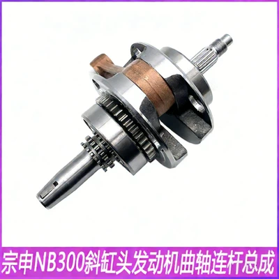 Zongshen Cbs300 Engine Crankshaft Bosuer M6 J-1 Hengjian Nb300 Off-Road Inclined Cylinder Head Crankshaft Connecting Rod (Motorcycle engine and accessories) - new-nb300