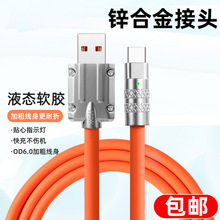 ���]�\�Ͻ���^������120W�������Ӵ�type-c��늾�6A���C�;�