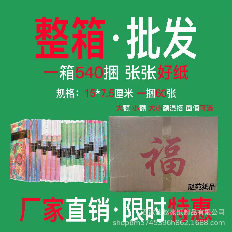 660捆纸钱冥币整箱大小面值阴钞冥币整箱冥纸钱冥币纸钱阴币批发