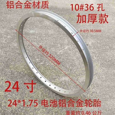 Steel Rims, Wheel Set for – Other Electric Vehicle Accessories - thickened-24inch-175-electric-vehicle-aluminum-alloy-wheels