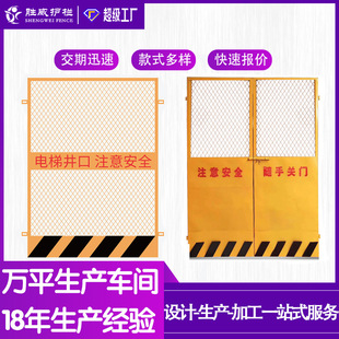 定制建筑工地楼层安全门警示施工货梯升降梯洞口防护栏电梯井口门-阿里巴巴