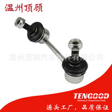 54261-1AA0B 56261-1AA0B CLN62 CL0484 stabilizer linkƽ���