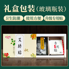Manufacturer wholesale moxa navel patch, mugwort navel patch, moxa leaf moxibustion patch, moxa velvet, longan, ginger navel patch, drop shipping
