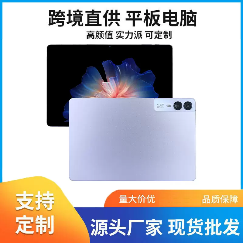 跨境批发10.95寸平板电脑pad八核4G通话双卡5GWIFI安卓吃鸡学习机