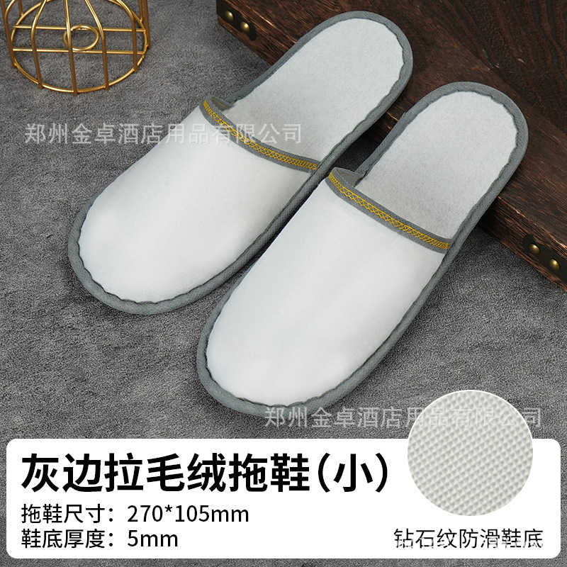 ホテルの使い捨てスリッパホテルの民宿専用の厚い旅行家用接客四季滑り止めスリッパ卸売り|undefined