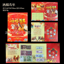 2026年马年马到成功纪念钞洪福马年祥马聚财钱币册收藏纪念品厂家