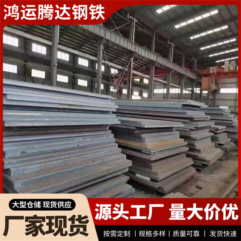 Q355MD钢板 包折弯 Q460NE低温板Z向钢板现货出库