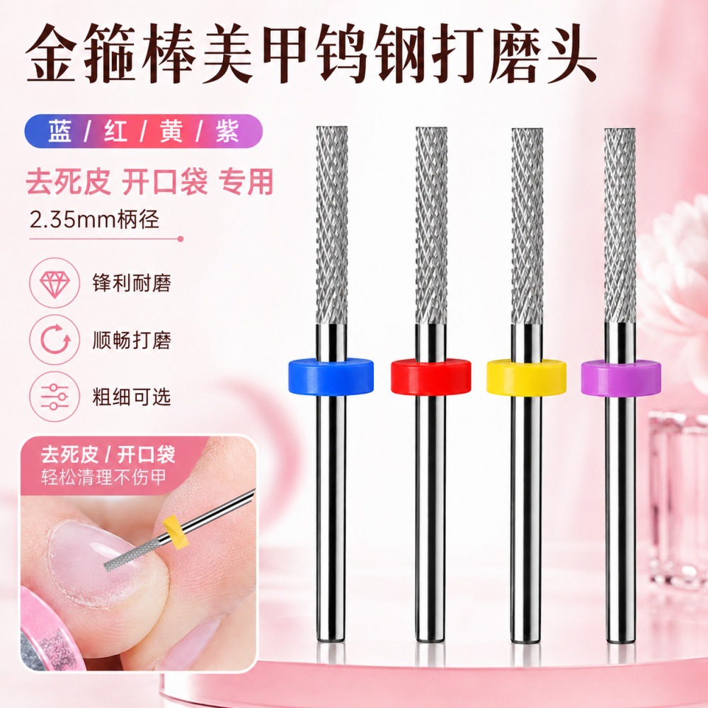 Tungsten Steel Nail Polishing Head for Nail Art, Nail Removal, Base Coat Removal, Gel Polish Removal, Nail Grinding, Multi-Functional