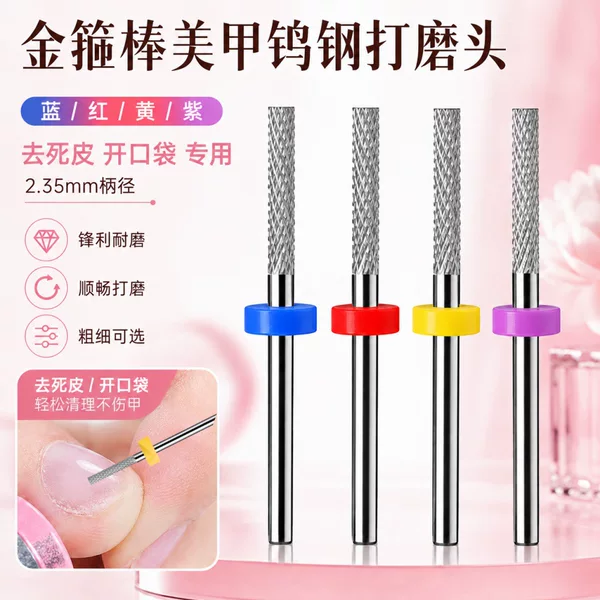 Tungsten Steel Nail Polishing Head for Nail Art, Nail Removal, Base Coat Removal, Gel Polish Removal, Nail Grinding, Multi-Functional