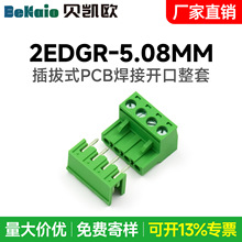 ؐ�P�W KF2EDGK 5.08mm�β�ʽ�Ӿ�����pcb�B����2P-12P�_�ڏ��_��