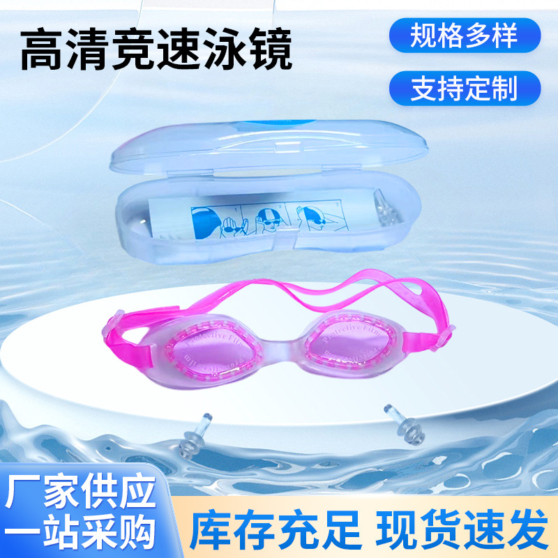 Gafas de Natación Deportivas para Adulto YH-009 de Silicona y PC, Antivaho e Impermeables con Estuche image 1