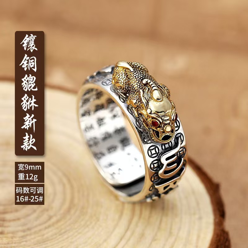 Ancient Style Fortune-Attracting Retro Pixiu Alloy Electroplated Ring for Men, Adjustable Ring for Good Luck, Pixiu Ring for Attracting Wealth