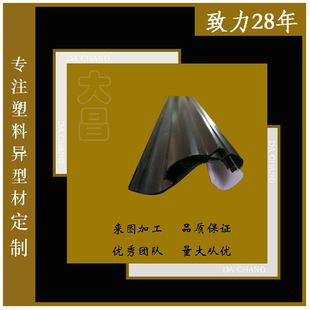 Customized environmental protection extruded plastic extrusion profile Dongguan extruded profile professional manufacturer