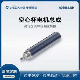 特殊电机;电脑桌;微型电动机