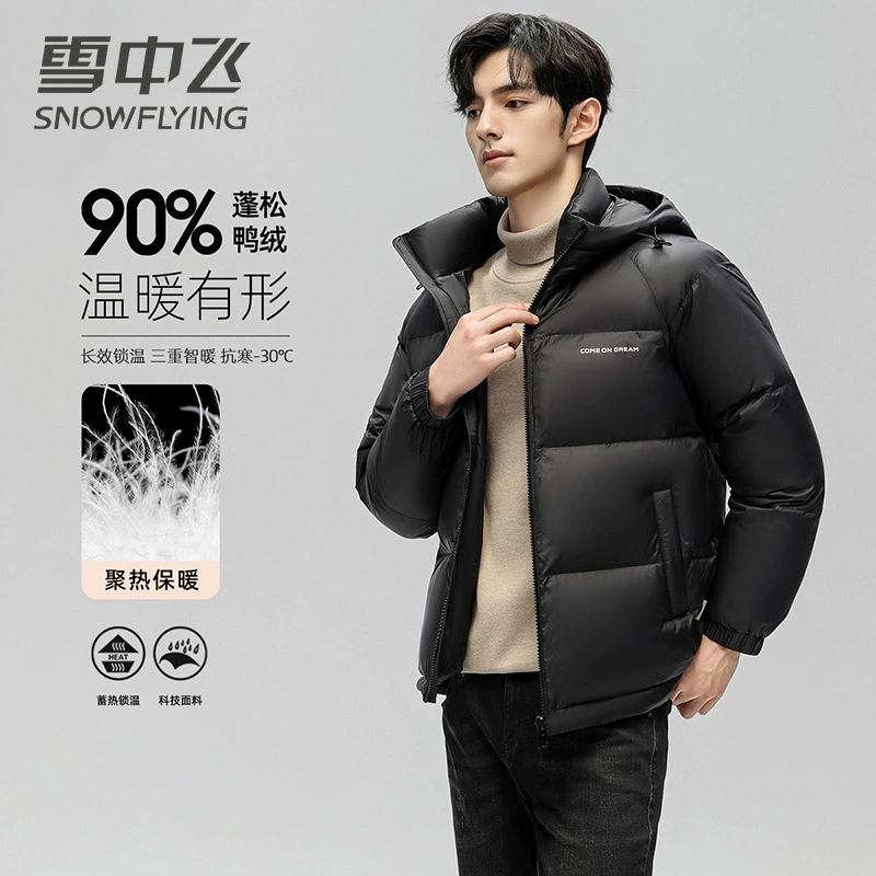 Winter universal warm down jacket with hood, (Physicals)