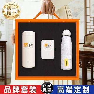 商务礼品高档品牌小米保温杯充电宝套装开业活动伴手礼实用送客户