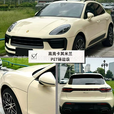 Auto Color Change Film Wrap Installation, Tpu Color-Changing Car - highlight-khaki-milan-152m-x-1m