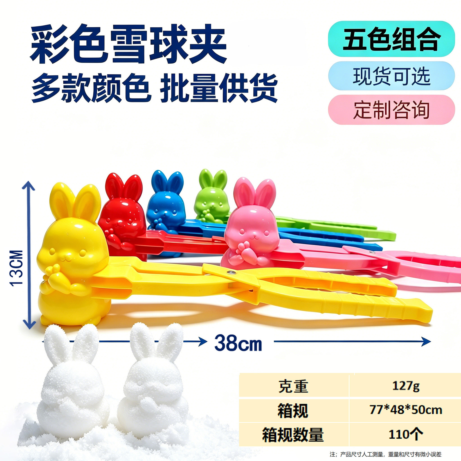 Pinza para Bolas de Nieve de Plástico para Jugar en Nieve y Arena