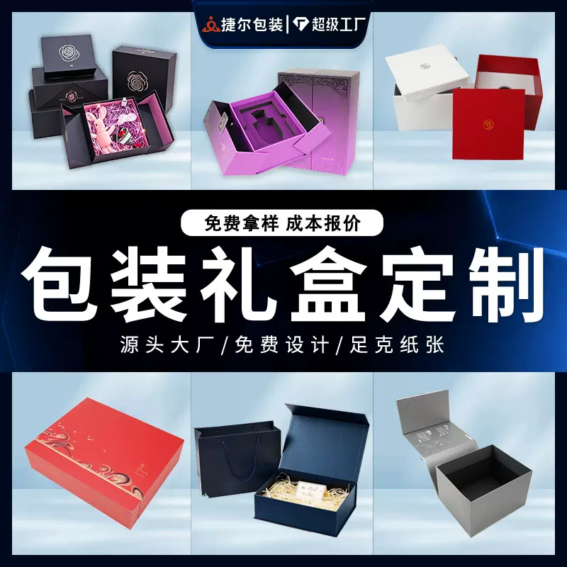 翻盖包装盒定制内托纸盒印刷送礼品盒子工厂批发伴手礼礼盒礼物