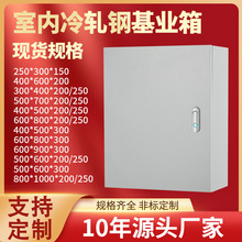 JXF基業箱室內配電箱配電櫃電控箱加厚壁掛式配電箱水泵控制電箱