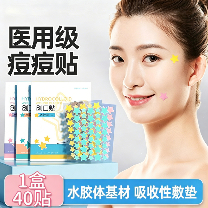 Haishi Hainuo Star Acne Patch Medical Grade Acne Patch Hydrocolloid Dressing Physically Absorbs Fluid Lightweight Breathable 40 Patches Haishi Hainuo Star Acne Patch Medical Grade Acne Patch Hydrocolloid Dressing Physically Absorbs Fluid Lightweight Breathable 40 Patches