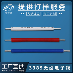 ����ݗ�ս���Ӿ� 3385-#24awg�o�u�� ��������pe�^�����L��