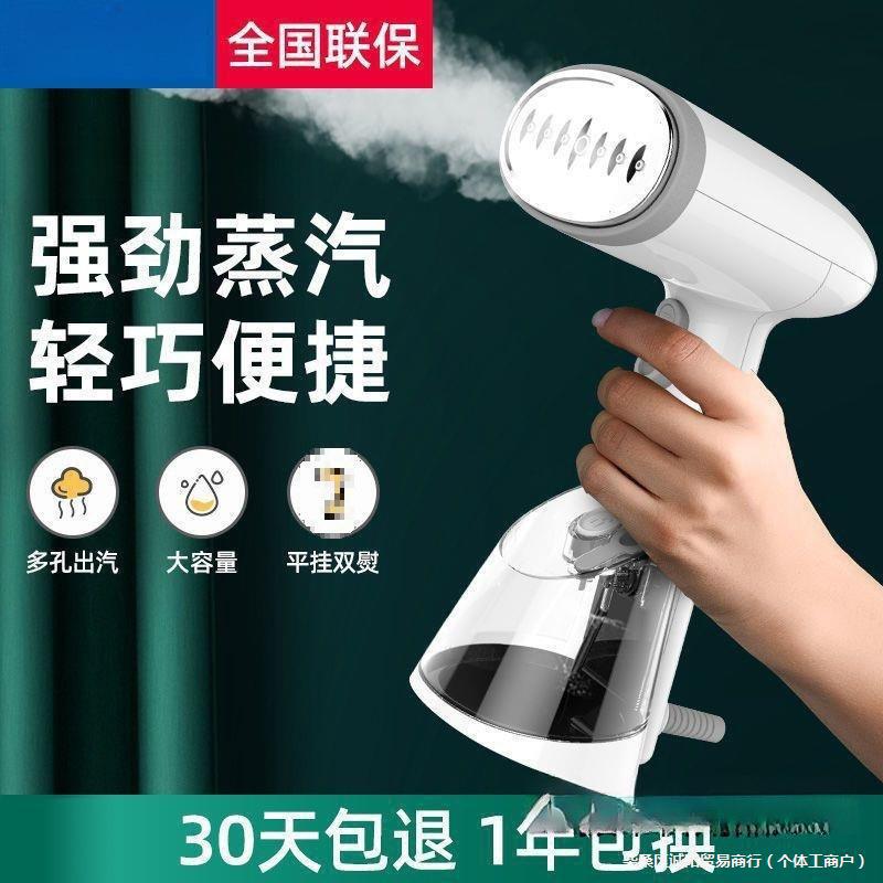 海r手持尔挂烫机蒸汽熨斗家用手持小型宿舍家用秋冬便捷烫衣熨烫