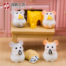 微景观摆件可爱贪吃仓鼠乐园奶酪瓜子袋花生仓鼠桌面汽车饰品摆件