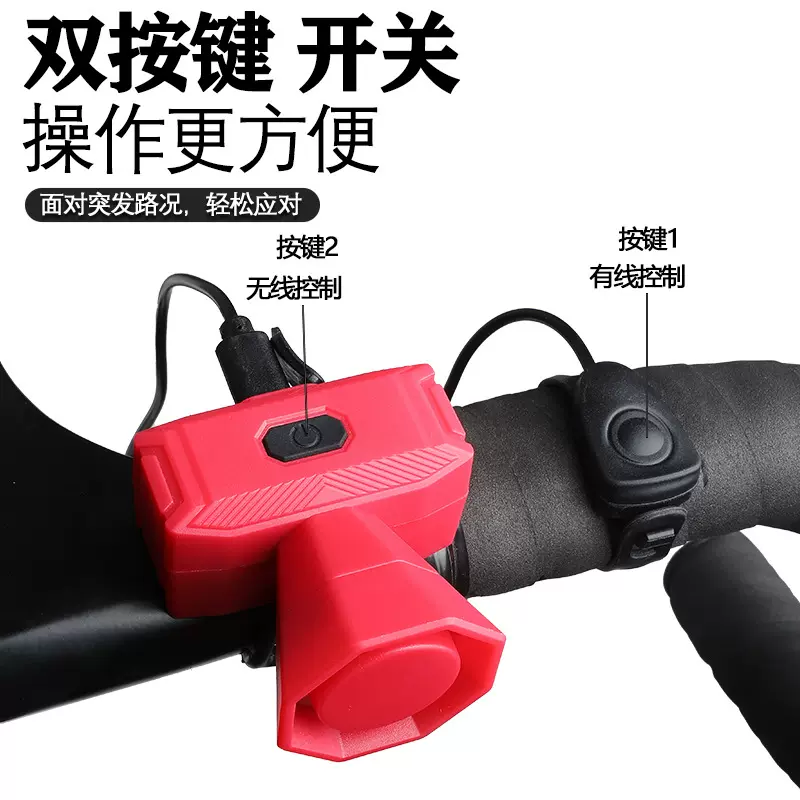 自行车喇叭 公路山地车铃铛 type-c充电高音警示车铃儿童单车配件