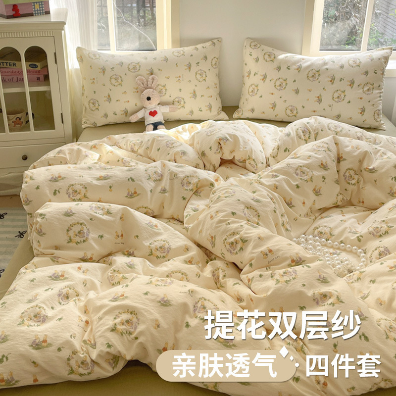 25新款提花四件套云感双层纱裸睡被套少女床上用品床单床笠三件套|undefined