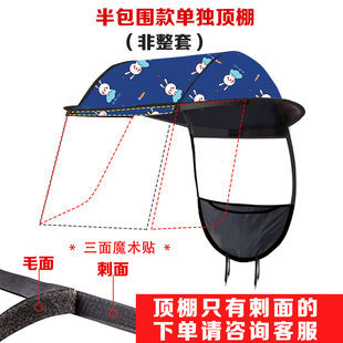 Semi-enclosed side Shield separate roof electric car Canopy Canopy sunshade accessories enlarged umbrella new sunscreen umbrella