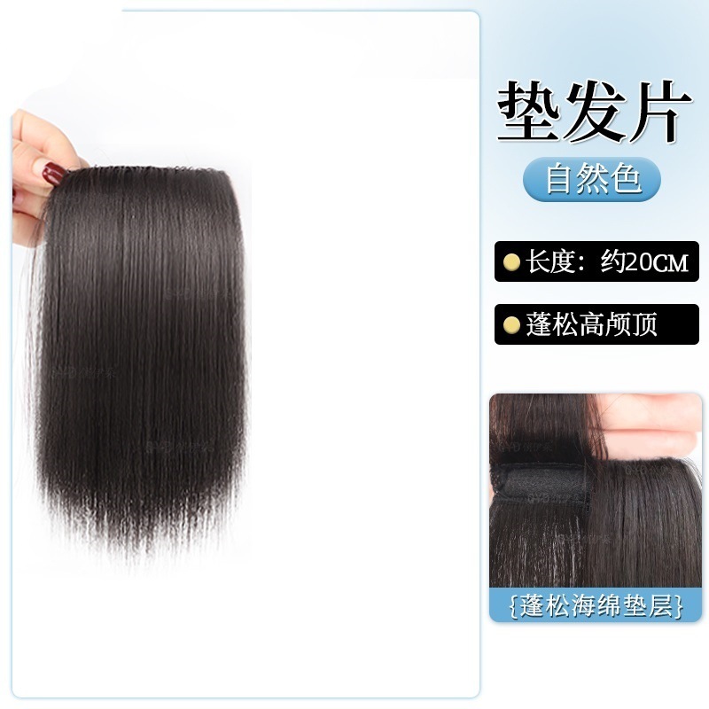 업그레이드 헤어 [20cm 브라운블랙]