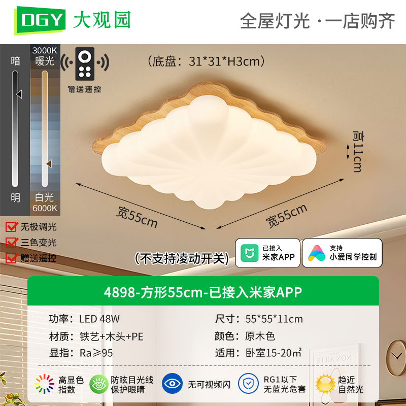 Luz de techo del dormitorio 2026 nueva lámpara de habitación de mano de nuez retrógrada silenciosa cama principal luz de techo 274L