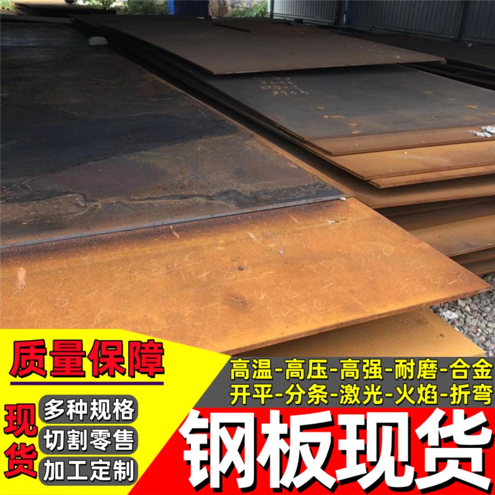 开平板Q345NQR2耐候钢板 Q450NQR1卷板薄板激光定制 景区观赏固锈