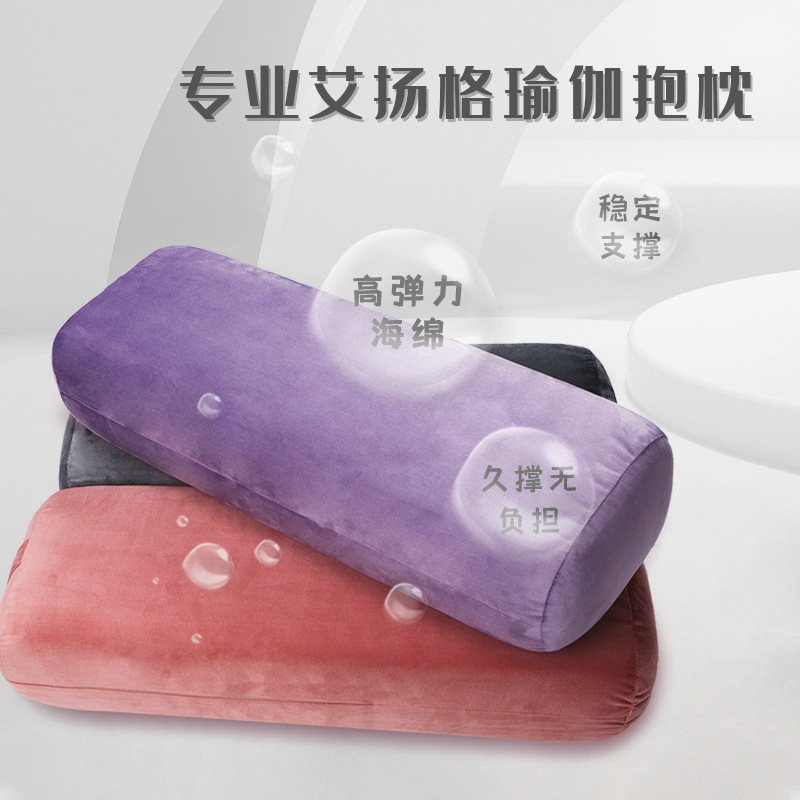 跨境艾扬格瑜伽抱枕瑜伽辅助工具馆用瑜伽辅助加长现货专业靠枕|undefined