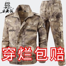 秋冬款劳保工作服迷彩服套装建筑工地工作服耐磨男士工装劳保服装