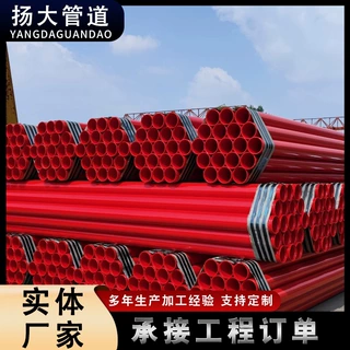 定制内外涂塑钢管复合钢管dn150矿用消防用给水法兰连接防腐管道