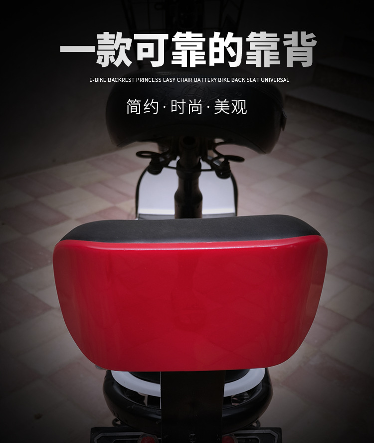 Electric Bicycle Accessories Curved Soft Backrest Rear Seat Cushion for Electric Scooter Rear Seat