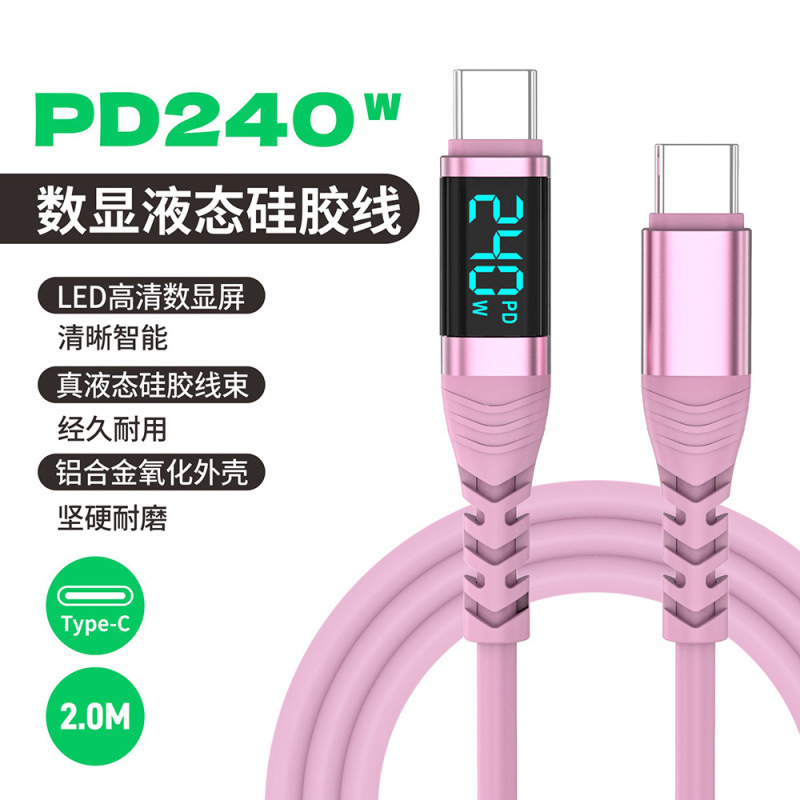240W デジタルディスプレイ高速充電データケーブル Apple 15Type-C ポートシリコン携帯電話タブレットノートブックデータケーブルに適しています|undefined