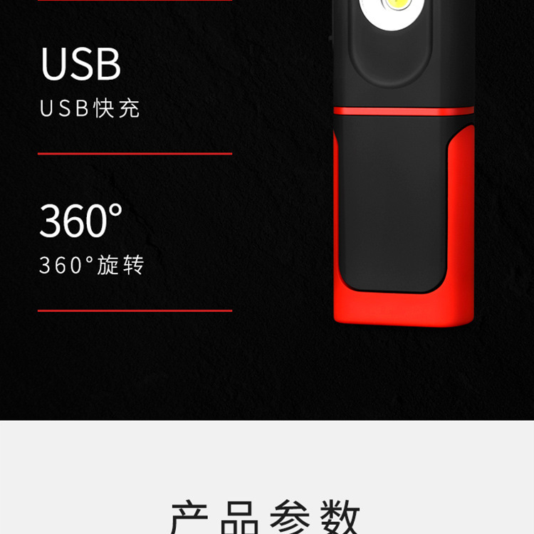 Portable High-Brightness COB Work Light for Cross-Border Use, Car Repair, with Magnetic Hook, Pocket Light, Camping Light, Adjustable