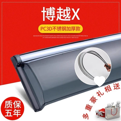 2021 models, including the X, Rain shield - boyu-x-3d-stainless-steel-thickened-version-6-piece-set-comes-with-a-luxurious-gift